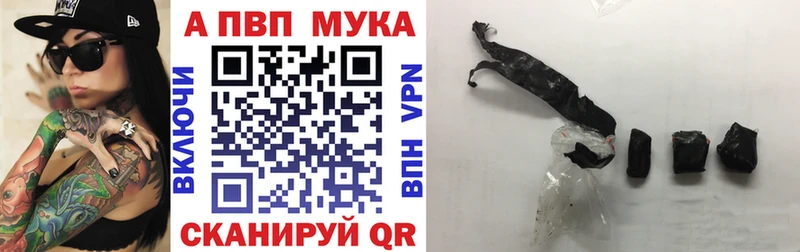 APVP мука  как найти закладки  Искитим 