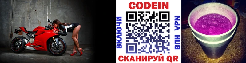 Кодеин напиток Lean (лин)  Искитим 