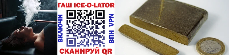 ГАШ ice o lator  Искитим 