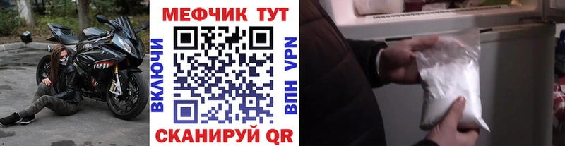 Меф мяу мяу кристаллы Искитим
