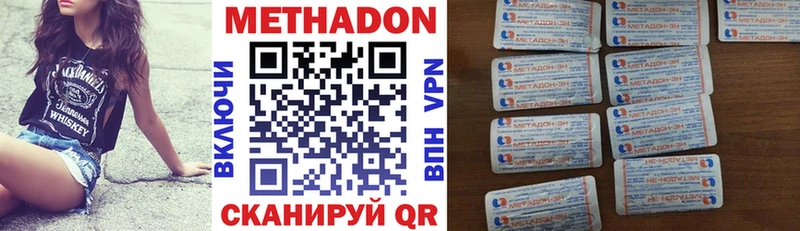 Метадон methadone  Искитим 